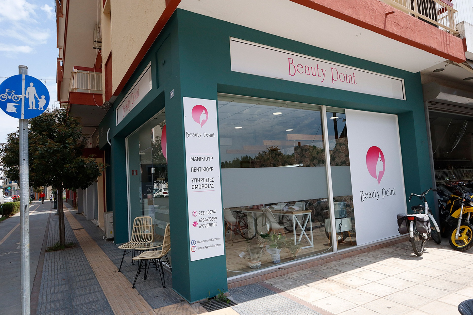 Beauty Point Το νέο «σημείο ομορφιάς» στην Κομοτηνή