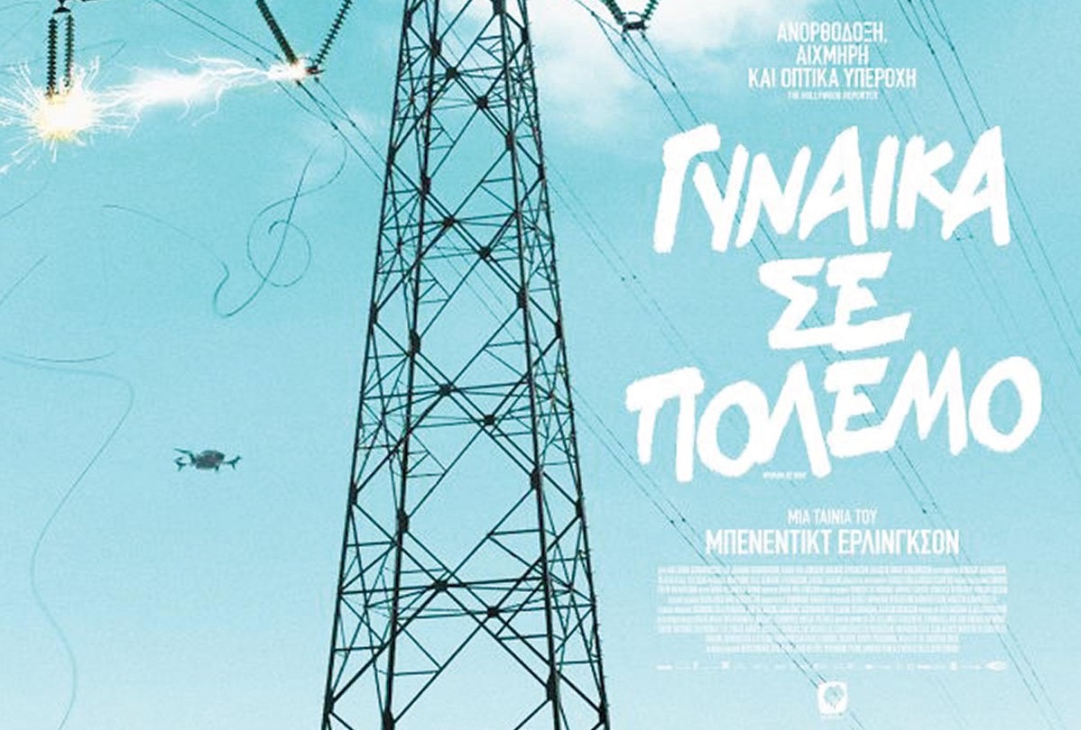 Î‘Ï€Î¿Ï„Î­Î»ÎµÏƒÎ¼Î± ÎµÎ¹ÎºÏŒÎ½Î±Ï‚ Î³Î¹Î± Î“Ï…Î½Î±Î¯ÎºÎ± ÏƒÎµ Ï€ÏŒÎ»ÎµÎ¼Î¿