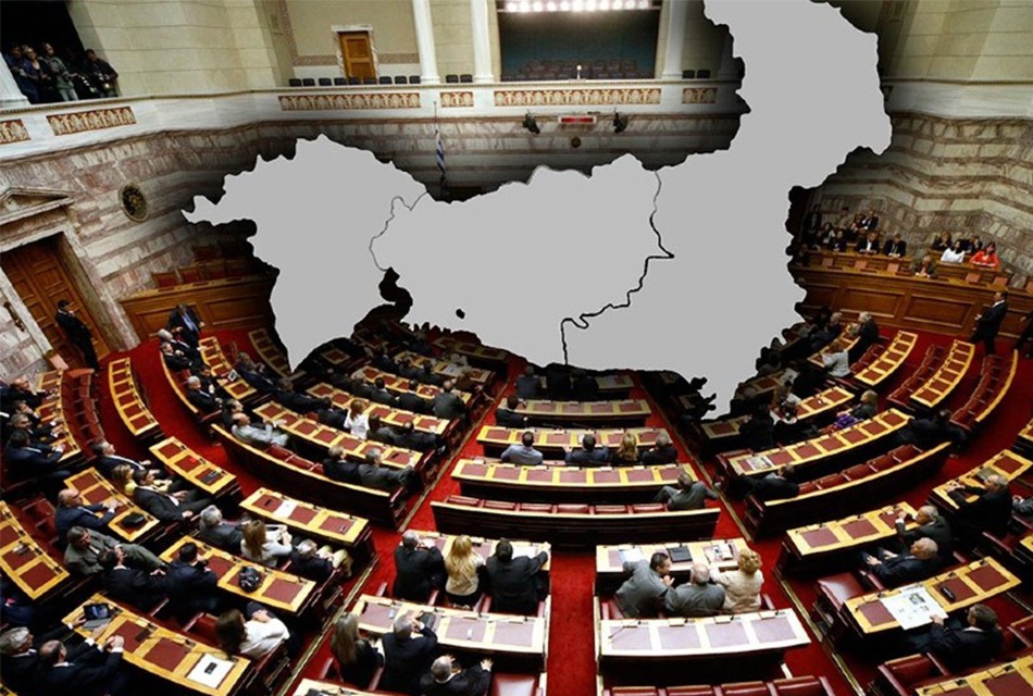 Ονόματα: Αυτοί απαρτίζουν την Διακομματική Επιτροπή για την ...